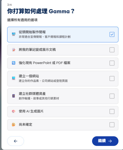 選擇你的個人化需求3 選擇你的個人化需求3